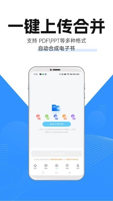 阅兔电子画册最新版图1