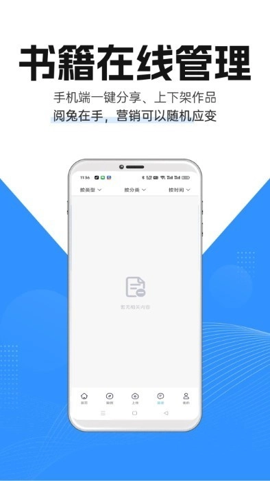 阅兔电子画册最新版图2