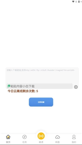 小白手机版图2