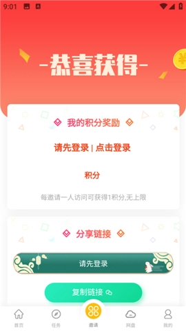小白手机版图3
