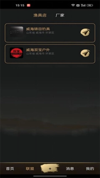 鱼情惠报站直装版图1