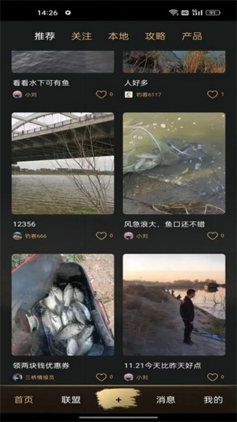 鱼情惠报站直装版图3