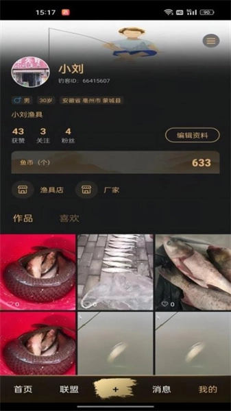 鱼情惠报站直装版图4