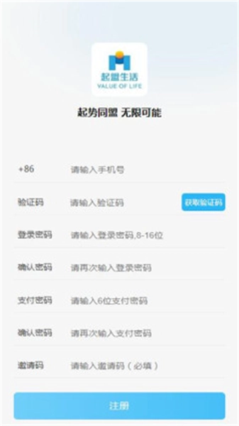 起盟生活无广告版图1