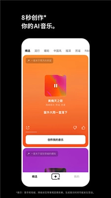 海绵音乐安卓官方版
