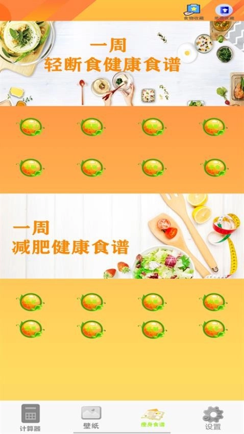 日常计算器助手手机免费版图1