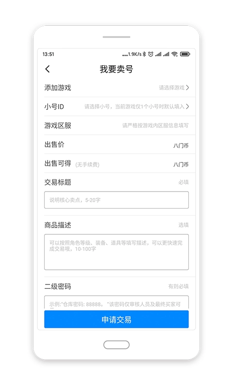 八门神器官网版下载