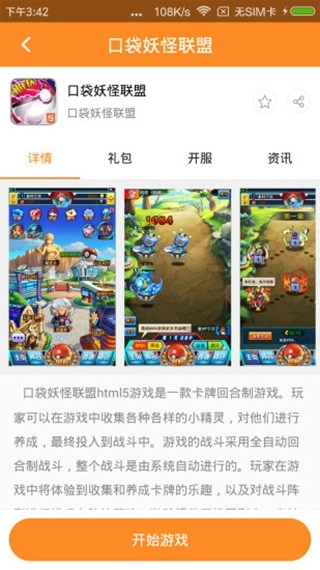 H5盒免费版