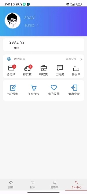 创年商城手机免费版