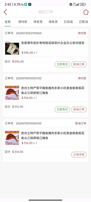 创年商城手机免费版