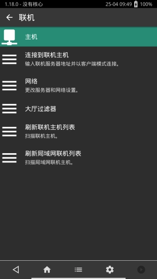 RetroArch手游无广告版