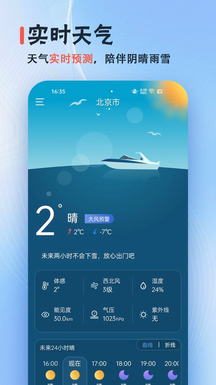 日历经典黄历手机正版图3