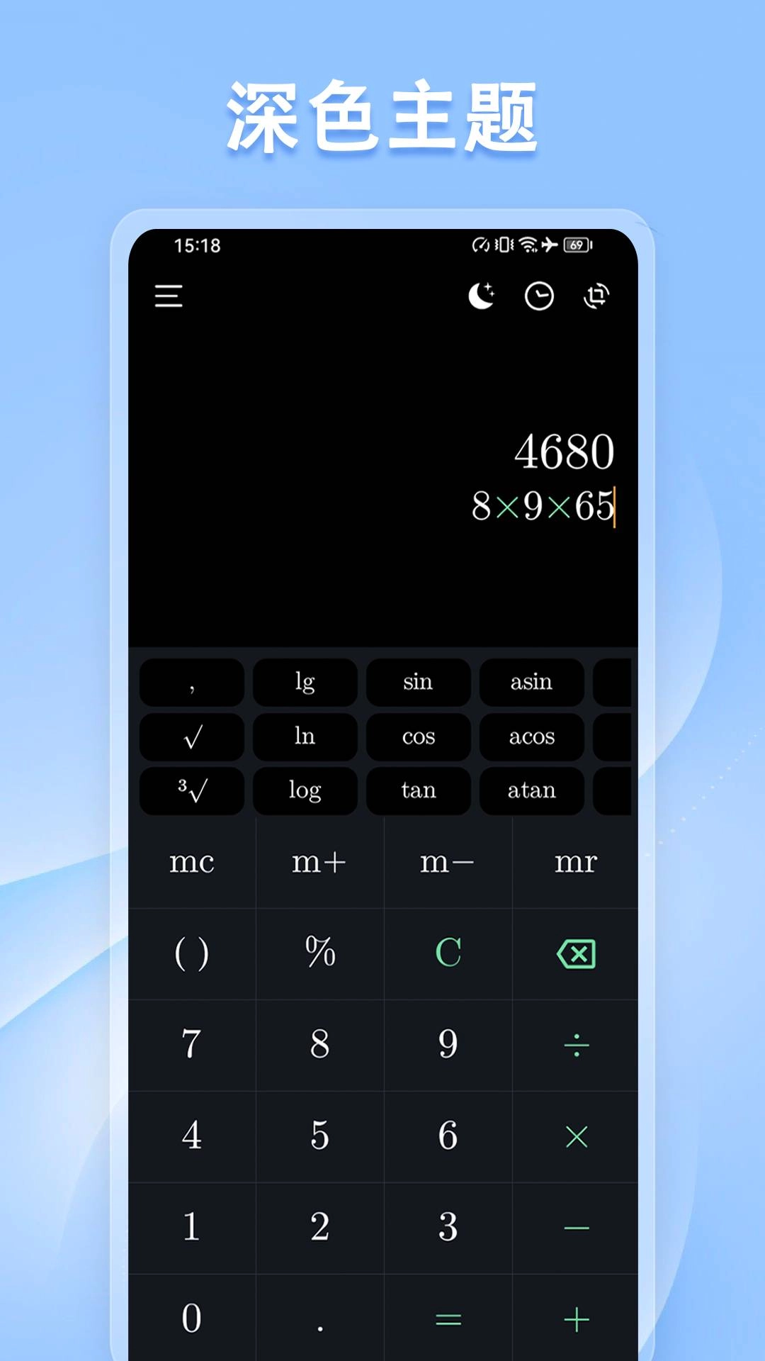 U计算器官方最新版