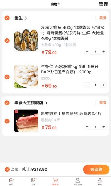 环海商城通用版图1