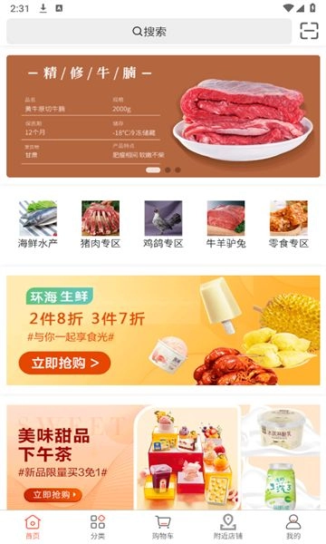 环海商城通用版图2