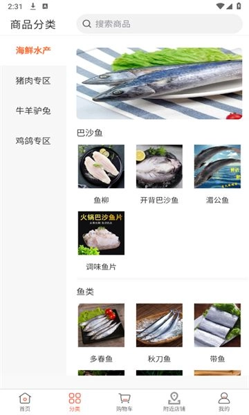 环海商城通用版图3