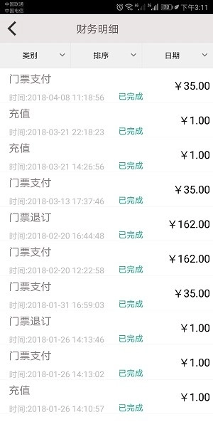 角马旅行通用版图3