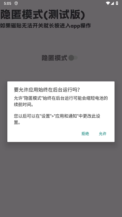 隐匿模式最新版图1