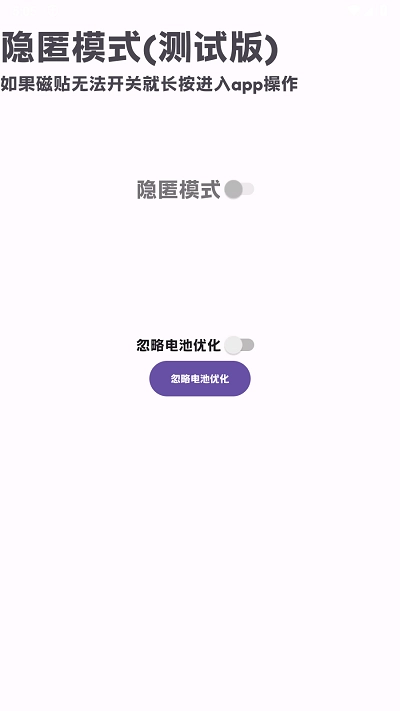 隐匿模式最新版图2