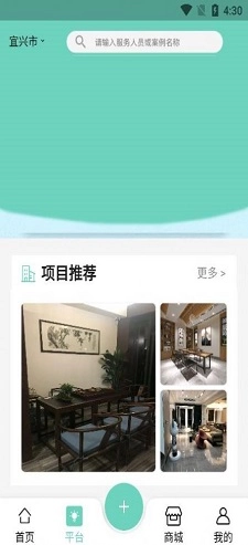 织布鸟家手机版图1