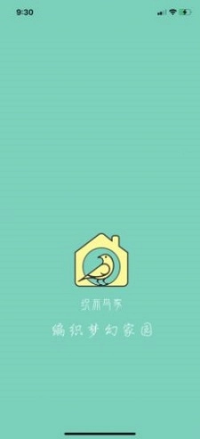 织布鸟家手机版图3