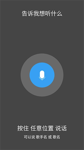 放首歌通用版图2