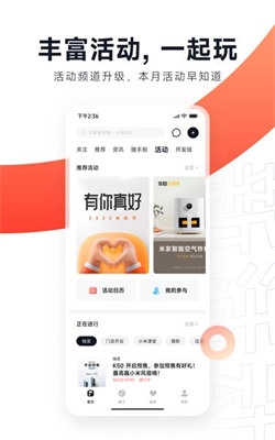 小米社區免費原版