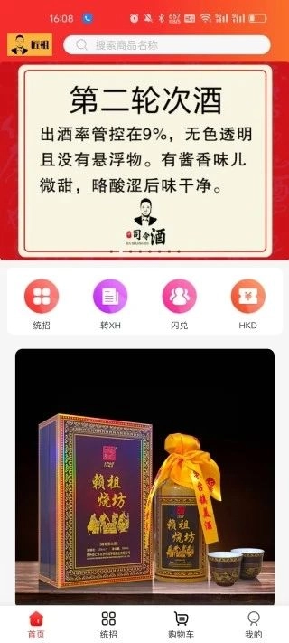 匠祖官方正版图3
