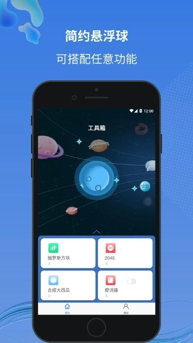 小圆点手机免费版