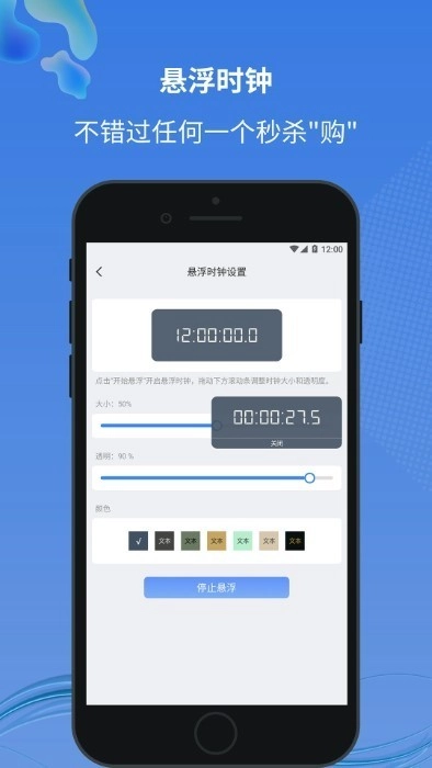 小圆点手机免费版