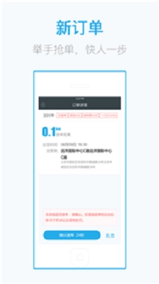 微代驾司机端正版图3