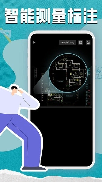 CAD测绘器通用版