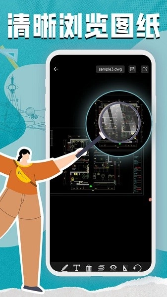 CAD测绘器通用版