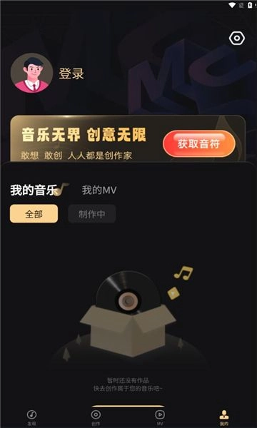 妙音工厂手机免费版图1