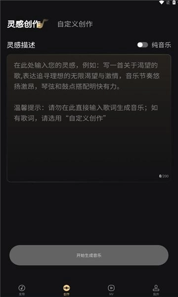 妙音工厂手机免费版图3