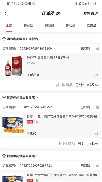 众易好物手机最新版图2