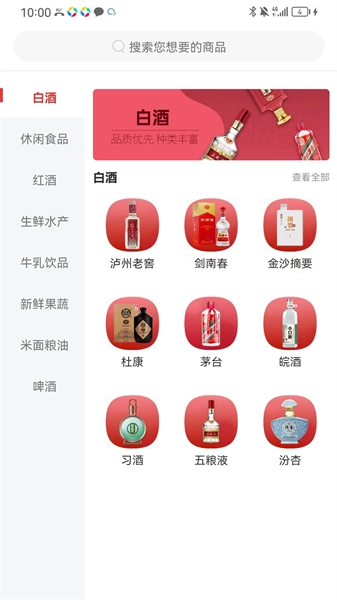 众易好物手机最新版图3