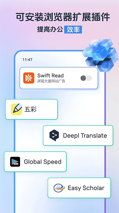小智浏览器手机最新版图3