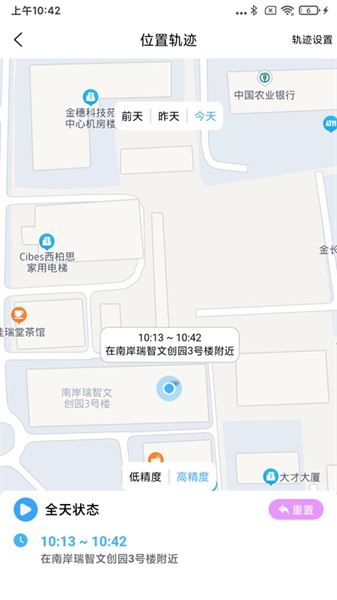 亲守护家长端安卓免费版图4