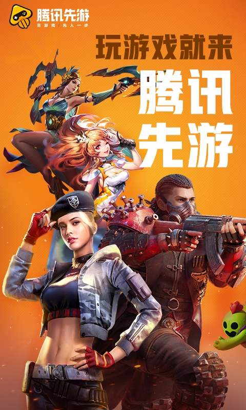 先游(4)