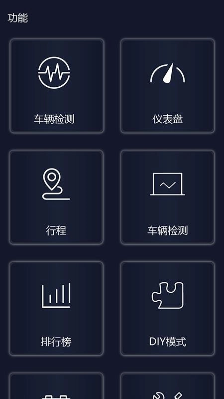 易道检测大师官方最新版图1