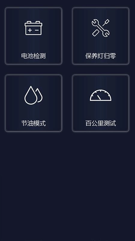 易道检测大师官方最新版图2