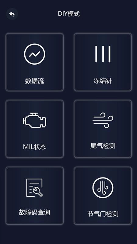 易道检测大师官方最新版图3