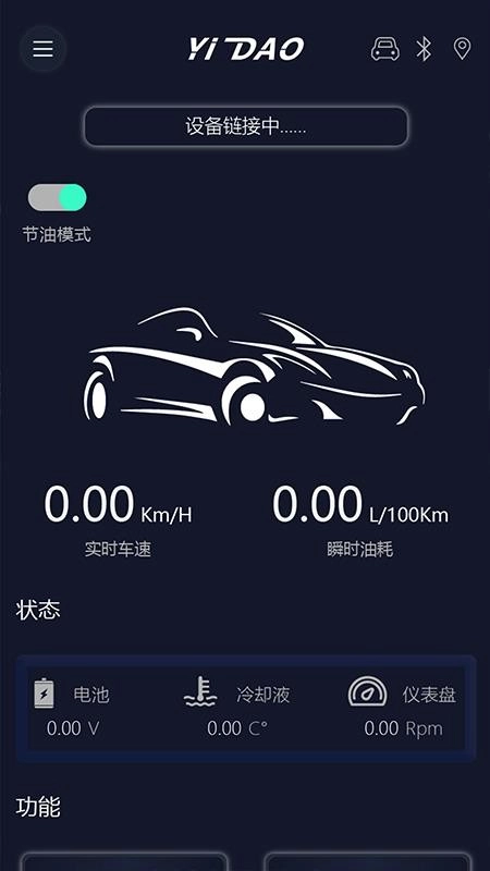 易道检测大师官方最新版图4