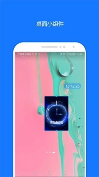 时间精灵手机版图1