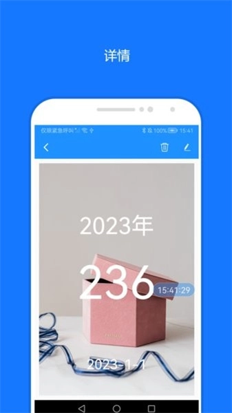 时间精灵手机版图3