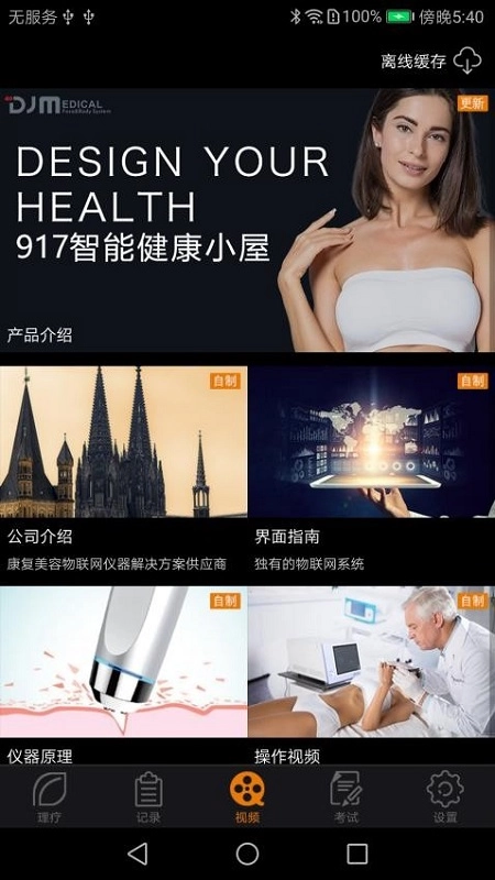 DJMShare最新版图1