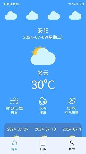 荣坤天气正版图2
