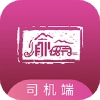 渝快司机通用版