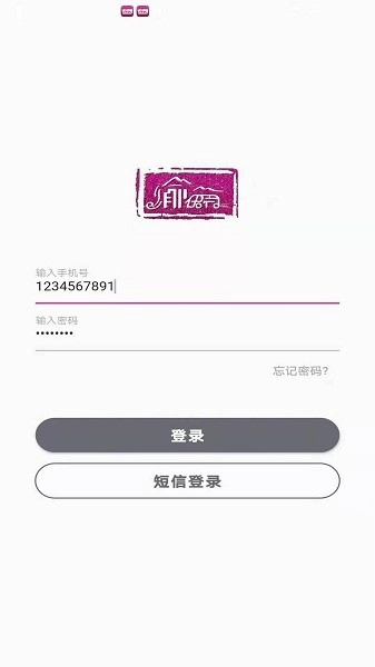 渝快司机通用版